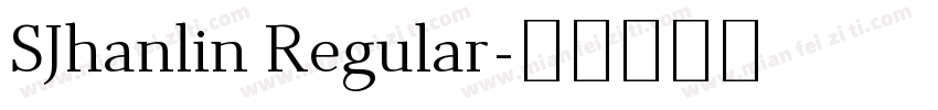 SJhanlin Regular字体转换